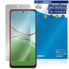OPPO A5 5G OPG06 A502OP CPH2735 保護フィルム OverLay Eye Protector for オッポ スマートフォン 液晶保護 ブルーライトカット