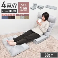 【座面68cm】座椅子 リクライニング 42段階 ヘッド5段階 リネン風ソファ ロング 4WAY チェア カウチ ベッド オットマン スチールフレーム シンプル おしゃれ 1人暮らし ハイバック リクライニングチェア 腰痛 リラックスのサムネイル