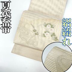 着物と帯 時流】SF25905s◇正絹 夏袋帯◇絽綴れ 白色 帯芯無 美品