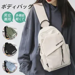 爆買 ボディバッグ ショルダーバッグ メンズ レディース 大容量 軽量 ウエストバッグ ミニリュック 防水 斜めがけ スポーツ 通学 カジュアル 多機能