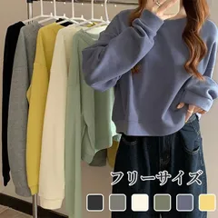 トレーナー レディース トップス 無地 短め 長袖 秋服 冬服 シンプル カジュアル 大人 秋 冬 かわいい