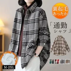 シャツ レディース 長袖 裏起毛 裏ボア チェック柄 防寒 暖かい シンプル 通勤 アウトドア 冬服 カジュアル プレゼント 体型カバー 可愛い