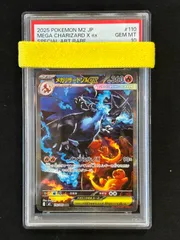 メガリザードンx ex sar　psa10　ポケモンカード インフェルノx