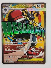 ポケモンカードゲーム メガゲンガーex 【M2a 230 / 193 MA】 中国語