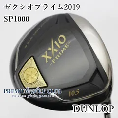 2025年最新】PRIME SP1000 XXIOの人気アイテム - メルカリ