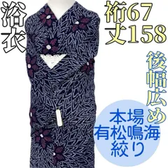 2026年最新】本場有松鳴海絞りの人気アイテム - メルカリ