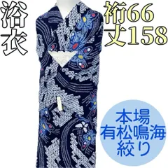 2025年最新】本場有松鳴海絞りの人気アイテム - メルカリ