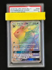 2025年最新】ブラッキーgx psa10の人気アイテム - メルカリ