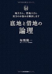 不動産投資DVD 送料無料】土地購入からの新築投資法セミナー DVDのみ