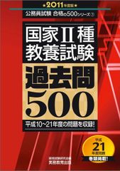 早見表で〈英語動詞1500〉使いこなしbook - メルカリ