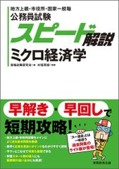 中古本】投下労働量計算と基本経済指標 : 新しい経済統計学の探究