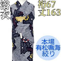 トールサイズ❗️黒白❗️新品美品✨有松鳴海総絞り浴衣単品 - メルカリ