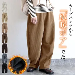 【裏起毛】ダークグレー ボトムス レディース カーブパンツ 秋 冬 白 黒 おしゃれ 裏起毛 裏ボア 極暖 あったか 暖か ウエストゴム ウエスト紐付き[郵3]^b507^