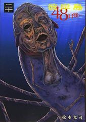 超権力グローバル・ゲーム　笹川英資 超権力グローバル・ゲーム―爬虫類DNAと人類支配の秘密／笹川 英資