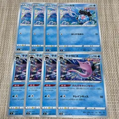 【251203】☆ポケモンカード s8 水 パールル サクラビス 8枚セット 進化 れんげきキャンセラー