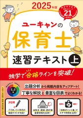 2026年最新】保育士試験の人気アイテム - メルカリ