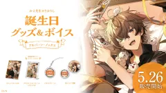 アルバーン・ノックス 誕生日グッズフルセット 「バーチャルYouTuber にじさんじ NIJISANJI EN アルバーン・ノックス 誕生日2023」