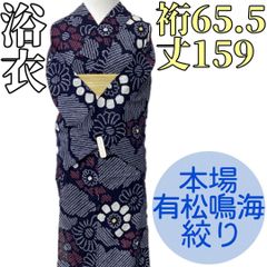 超美品 綿 夏物 浴衣 159裄66 松田聖子 黒 薄紫 グレー 墨色 バラ
