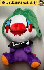 2025年最新】グルーミー ぬいぐるみ sketchy clownの人気アイテム