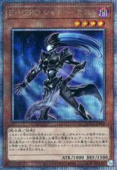 遊戯王 E・HERO シャドー・ミスト 25th クオシク シャドーミスト