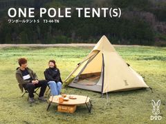 DOD ワンポールテント (M) & トンガリハット &グランドシート - メルカリ
