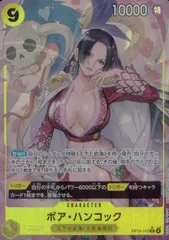 ボア・ハンコック パラレル OP14/112/SR