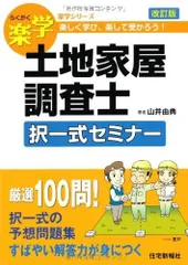 kirikiri 調査士択一式攻略要点整理　 七訂版Ⅱ ※不動産表示登記 土地家屋調査士 択一攻略要点整理ノート Ⅰ・Ⅱ[七訂版]｜土地家屋調査