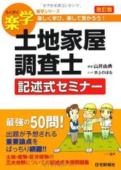 不動産投資DVD 送料無料】土地購入からの新築投資法セミナー DVDのみ