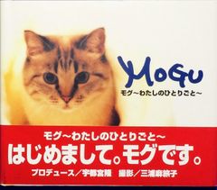 THE ALFEE 坂崎幸之助 ネコロジー フォト・エッセイ サイン本 貴重