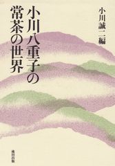 京都好友会 七十五周年記念 総集編 料理本 非売品 豪華本 - メルカリ