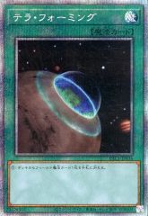 遊戯王 テラフォーミング 英語版 レリーフ - メルカリ