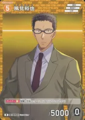 【中古】名探偵コナンカードゲーム D05009[D]：風見裕也