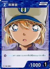 【中古】名探偵コナンカードゲーム B02011[C]：灰原哀