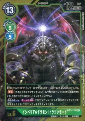 【中古】デジモンカードゲーム BT3-111[SEC]：(パラレル)インペリアルドラモン：ドラゴンモード
