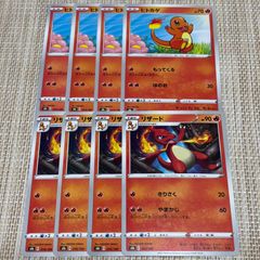 ヒトカゲ リザード 各5枚 ポケモンカード s4 s8b - メルカリ