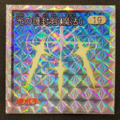 2025年最新】遊戯王 アマダ シールの人気アイテム - メルカリ