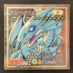 2025年最新】遊戯王 アマダ シールの人気アイテム - メルカリ