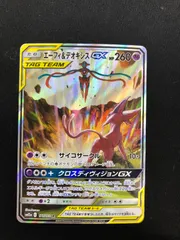 2026年最新】TAG TEAM GX エーフィ＆デオキシスGXの人気アイテム