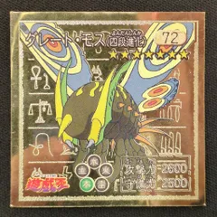 2025年最新】遊戯王 アマダ シールの人気アイテム - メルカリ