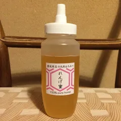 【非加熱・生はちみつ】れんげ・300g×1本