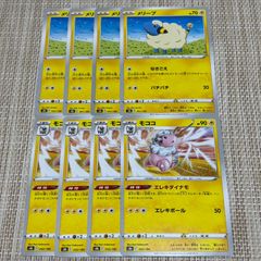 251203】☆ポケモンカード s8 水 パールル サクラビス 8枚セット 進化