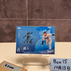 2024 BBMカード 尾田剛樹 21/60 直筆サイン 中日ドラゴンズ - メルカリ