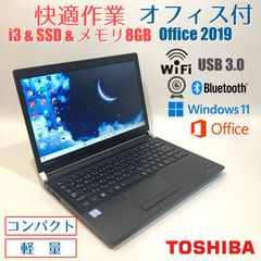 初心者向✨快速i5・カメラ・オフィス◇黒◇すぐ使えるノートパソコン