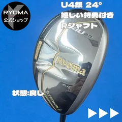 美品 中古 【正規品】 公式 アウトレット リョーマゴルフ ユーティリティ RYOMA U 銀ヘッド 4番UT 24° TourAD RYOMA U Rシャフト 【送料無料】 ★特典あり ★ヘッドカバー付き ★新品グリップ交換して出荷 u4 4u U4 4Uのサムネイル