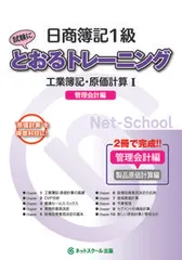 【2026年版•新品未使用】管理会計論 計算コンプリートトレーニング 池邉宗行の計算コンプリートトレーニング<管理会計論>2026年合格目標