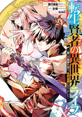 2026年最新】異世界漫画の人気アイテム - メルカリ