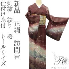 六花-RIKKA- 美品 正絹 林淳一落款 辻が花 トールサイズ 手縫い仕立て