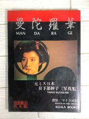 Item thumbnail for item 7d0908ae-b378-4698-a6c3-d829ae622baa