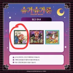 2025年最新】シュガシュガルーン 韓国の人気アイテム - メルカリ