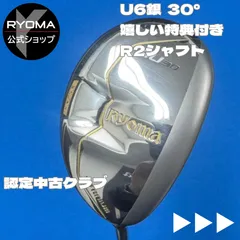 2026年最新】リョーマゴルフ ユーティリティの人気アイテム - メルカリ